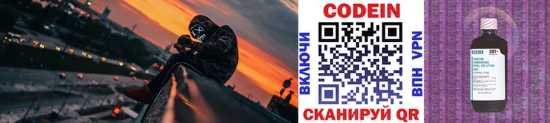 Кодеиновый сироп Lean напиток Lean (лин) Бор