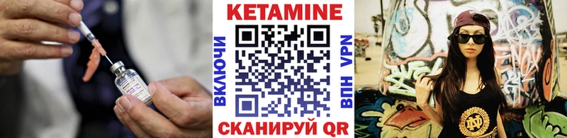 что такое наркотик Бор Кетамин VHQ